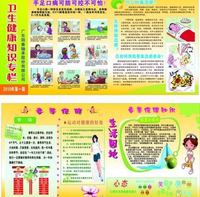 健康科普不能“离谱”
