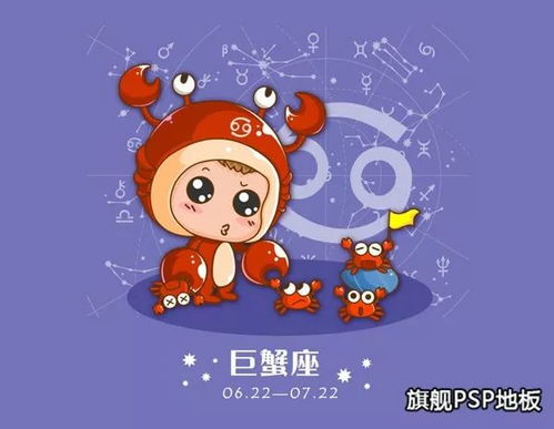 今日运势：巨蟹座2020今日运势（巨蟹座查询）